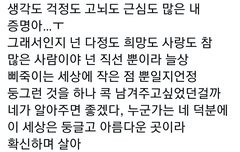 내가 김남준이면 이글보고 펑펑움