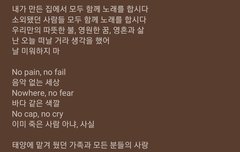 김남준이 올린 노래 가사