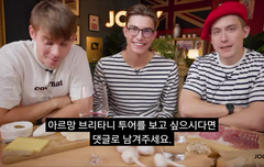 오잉 조쉬가 댓글 남겨달라고 했네?