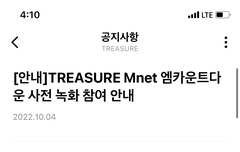 엠카 사녹 질문