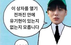 요즘 돌판에서 유행하는 슈뢰딩거의 ㅇㅇ