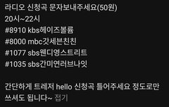 라됴에 노래추천하기