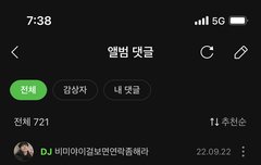 멜론 베플 왜이럼