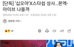 [단독] ‘십오야’X스타쉽 성사…