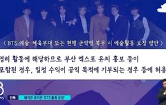 결국 돈때문에 군대로 이용한거였네