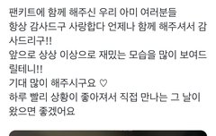 상황이 좋아져서 만날수있는데