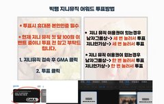 빂들아 지니투표있대!!