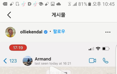아르망 음성 메세지 받아적었는데 확인좀  ㅠㅡ