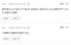 여기가 그분들 팬톡인지