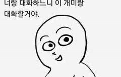 풀햄 교장 트윗 영남 글쓰는거 포기함