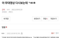 아 진짜 니네 조오옷 같아서 안 옴