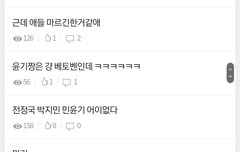 ㅈㄴ망한 팬톡이니깐 팬톡폐쇄 요청 좀 같이 넣으셈
