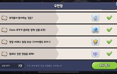 쿠키런 민심 진짜 나락갔나봐