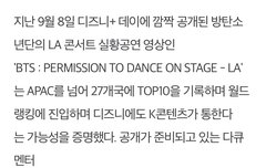 디즈니 플러스에 콘텐츠 나온다!!