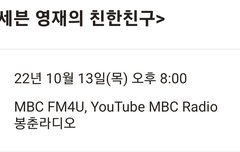 8시에 MBC 라디오 갓세븐 영재