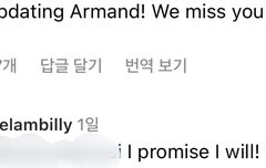 아르망 바쁜데도 스윗하네ㅠㅠ