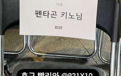 오늘은 형구가 패션위크 가나봐