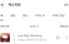 라스트맨스탠딩 벅스 1위