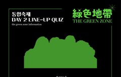 뉴진스 건국대 축제