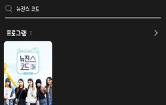 뉴진스 리얼리티 다시보기