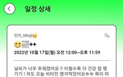 포닝 민지 일정 업데이트