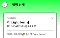 포닝 일정 업데이트