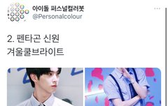 퍼컬 애들이 받은적은 없고 여기에