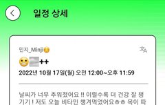 하니 포닝 댓글 등록