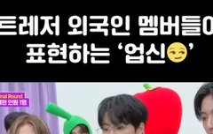 네컷라이브 업(UP)신 제작진도 웃겼나봄ㅋ