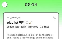 포닝 하니 일정 등록