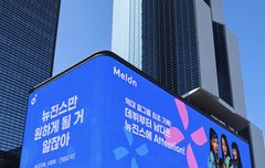 KPOP스퀘어에 NewJeans 등장