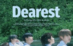 엔플라잉이 내 시험 예측함