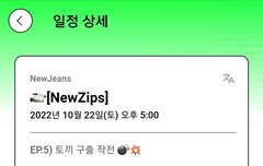 포닝 일정 업데이트