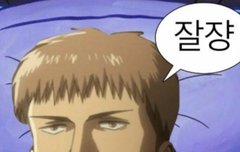 ㅅㄷ) 병사들 잘쟝!!!