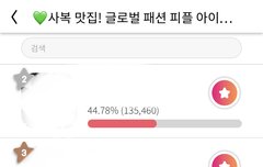 얘들아 투표 같이해!