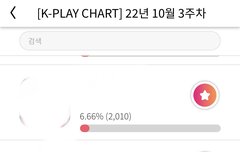민석이 투표잇당