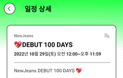 포닝 일정 업데이트