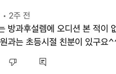 혜인이 방과후설렘 루머