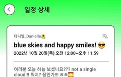 다니엘 포닝 일정 업데이트