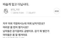 20살 남성이 이런말을 하다니