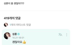 성훈이 몸 괜찮아졌나 봐