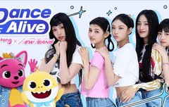 [핑크퐁] 뉴진스의 댄스 클래스