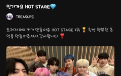 인가 핫스테이지 1위 트로피