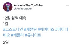 헐 완전체 컴백 예측