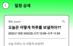 해린 포닝 일정 업데이트