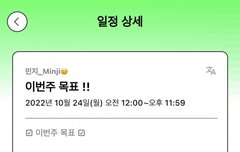 민지 포닝 일정 업데이트