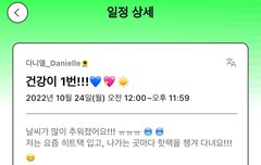 다니엘 포닝 일정 업데이트