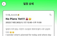 다니엘 포닝 일정 업데이트