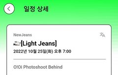 포닝 일정 업데이트