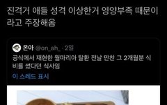 조사병단 고기 못 먹는거 진짜 맘 아프다